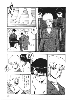 Page 108 of Chain Beastess 1