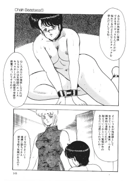 Page 148 of Chain Beastess 1