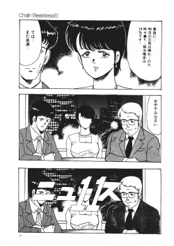 Page 6 of Chain Beastess 1