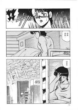 Page 73 of Chain Beastess 1