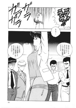 Page 88 of Chain Beastess 1