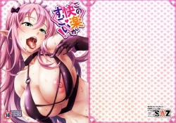 Page 19 of Kono Kairaku Ga Sugoi!