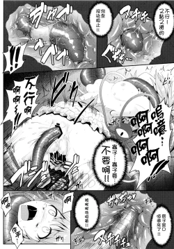 Page 10 of Gokuchuu Seikatsu