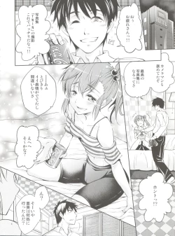 Page 5 of Ami→Mami Sneaking Daisakusen After