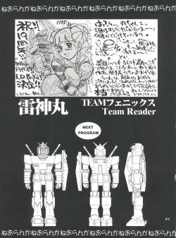 Page 30 of Fushichou 09 Minami no Shimabara Harubaru to