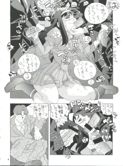 Page 7 of Fushichou 09 Minami no Shimabara Harubaru to