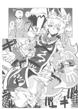 Page 10 of Oshioki Ranmia