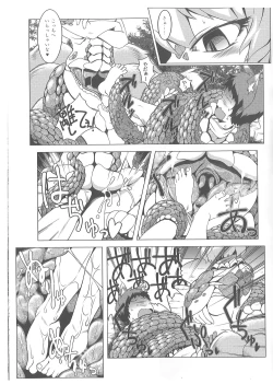 Page 20 of Oshioki Ranmia