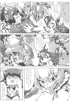 Page 23 of Oshioki Ranmia