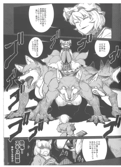 Page 32 of Oshioki Ranmia