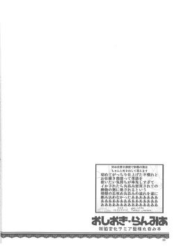 Page 37 of Oshioki Ranmia