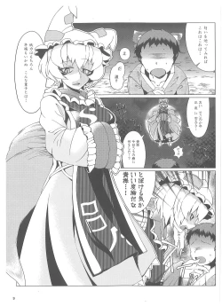 Page 8 of Oshioki Ranmia