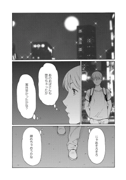 Page 140 of Mitsu ni Muragaru Mushi