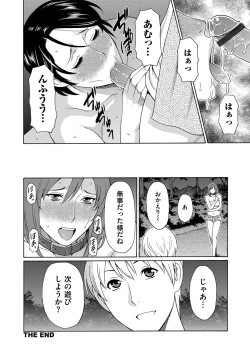 Page 206 of Mitsu ni Muragaru Mushi