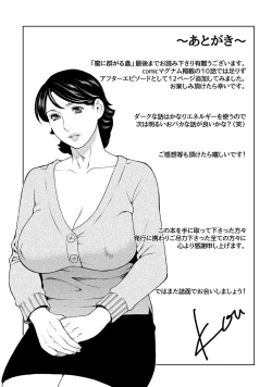 Page 207 of Mitsu ni Muragaru Mushi