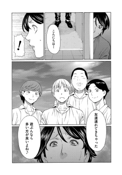 Page 32 of Mitsu ni Muragaru Mushi