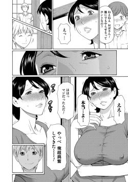 Page 36 of Mitsu ni Muragaru Mushi
