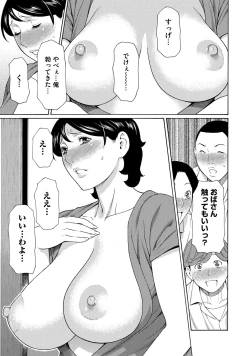Page 39 of Mitsu ni Muragaru Mushi