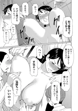 Page 41 of Mitsu ni Muragaru Mushi