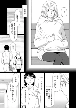 Page 71 of Mitsu ni Muragaru Mushi