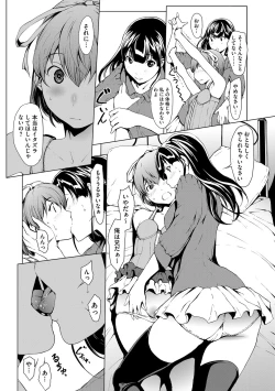 Page 7 of otona ni naru kusuri 2