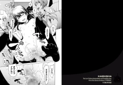 Page 1 of otona ni naru kusuri 4