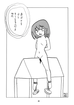 Page 20 of Baka na no...