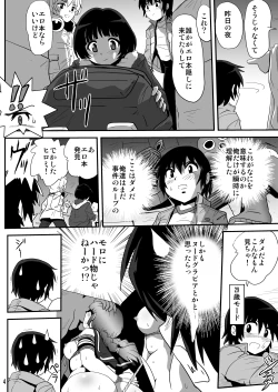 Page 4 of Baka na no...