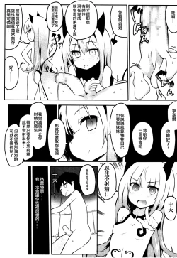 Page 12 of Hansel to Gretel