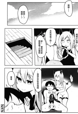 Page 30 of Hansel to Gretel