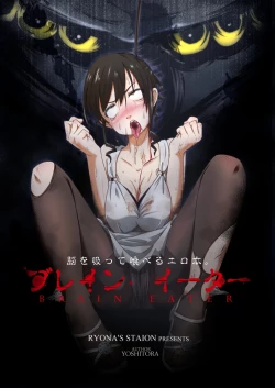 Page 2 of Brain Eater