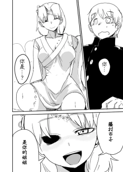 Page 10 of Kanojo no Fukkatsu - ATTACK OF THE MONSTER GIRL