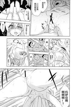 Page 15 of Yousei Genki Datta