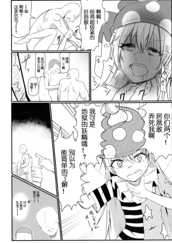 Page 4 of Yousei Genki Datta