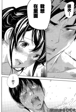 Page 14 of Netoraserare Ch. 16