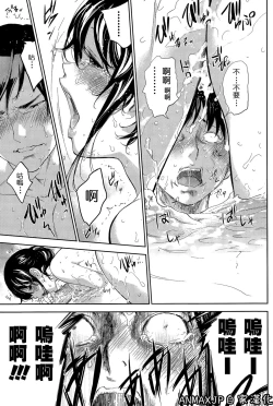 Page 17 of Netoraserare Ch. 16