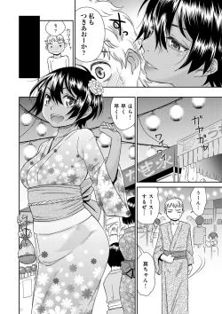 Page 140 of Kasshoku Shoujo Complex