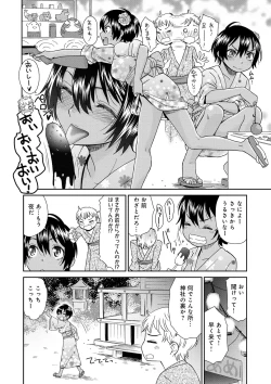 Page 142 of Kasshoku Shoujo Complex