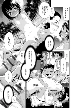 Page 15 of Kasshoku Shoujo Complex