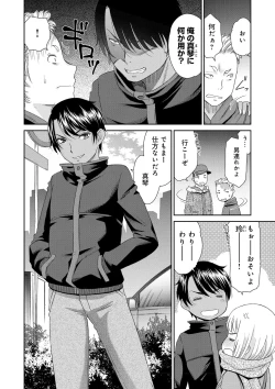 Page 178 of Kasshoku Shoujo Complex