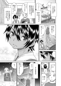 Page 27 of Kasshoku Shoujo Complex