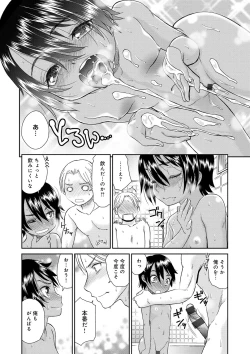 Page 38 of Kasshoku Shoujo Complex