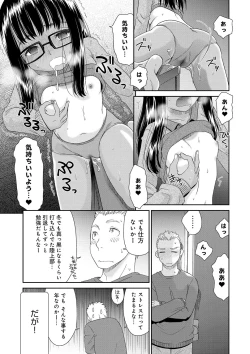 Page 47 of Kasshoku Shoujo Complex