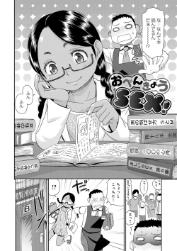 Page 78 of Kasshoku Shoujo Complex