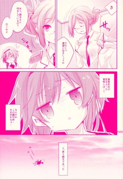 Page 20 of Terutsuki chan no zyunan