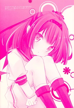 Page 23 of Terutsuki chan no zyunan