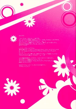 Page 24 of Terutsuki chan no zyunan