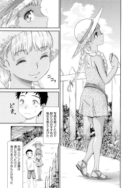 Page 104 of Kasshoku Shoujo Complex