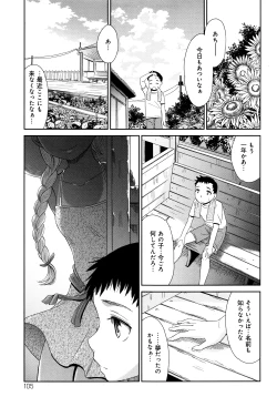 Page 106 of Kasshoku Shoujo Complex