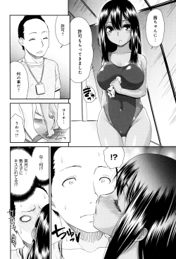 Page 123 of Kasshoku Shoujo Complex